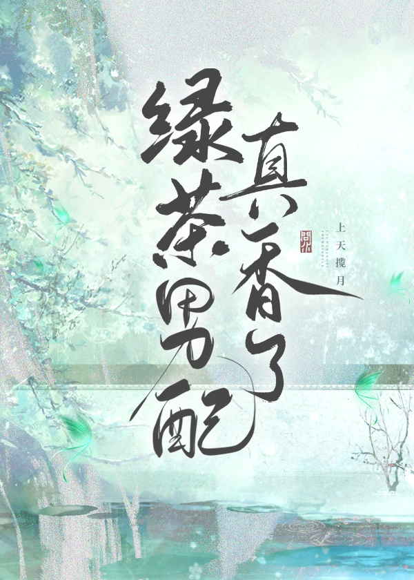 伏击爱gl