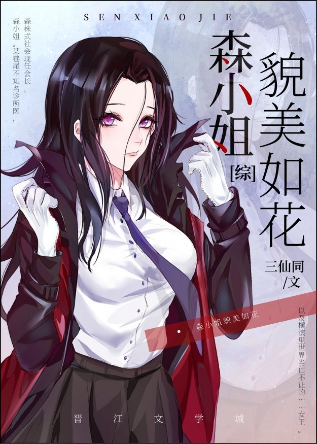网红少女萌白酱一线天