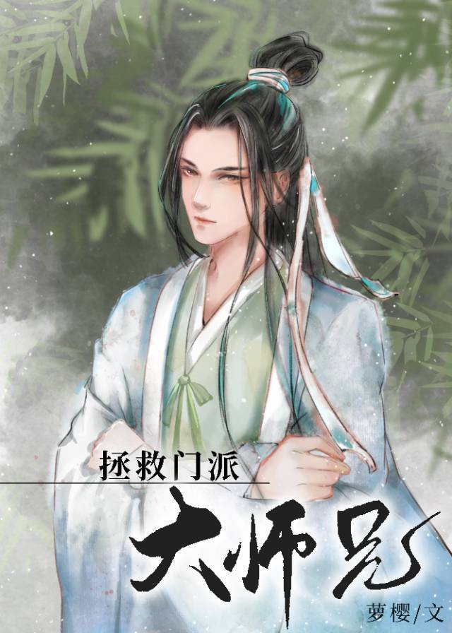 不知火舞被虐