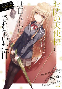 入间同学入魔了第2季