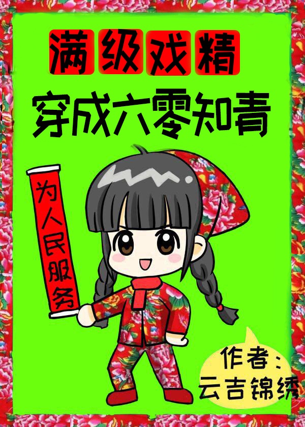 无翼乌口工全彩无遮挡观看