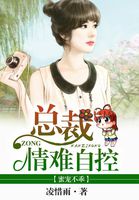 病态大佬的娇养初恋最新章节