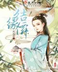 虫爱少女樱花动漫修改