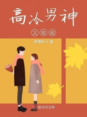 给媳妇去开家长会 小说