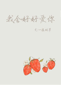 天国的嫁衣在线观看