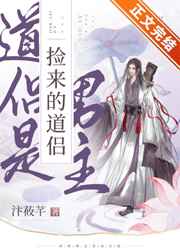 回头 郦优昙 小说