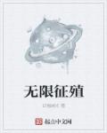 梦里花落知多少郭敬明