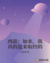 在车上宝贝儿忍着点儿