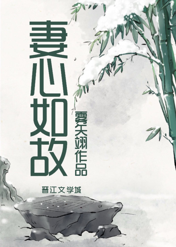 十二谭蛇妖