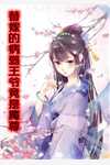 人脉王韩剧在线播放免费高清观看