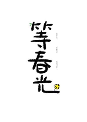 超级兵王txt下载叶谦