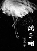 咫尺之间人尽敌国txt