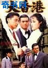 巨大肥婆一级毛片