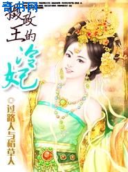 恶魔冷枭的替罪妻小说