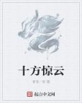 致命追击