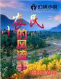 黄渤爱与愁