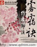 麻姑传奇