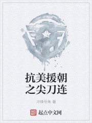 幼儿hiphop张婉莹仙踪网