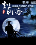 唐朝最佳闲王txt下载