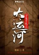 爵迹2免费完整版抢先看