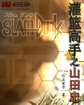 弈星×明世隐涨奶