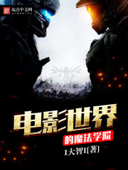 修真归来的魔帝