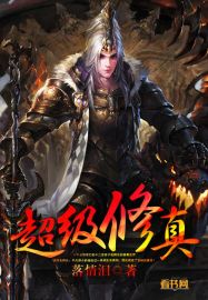 诱母攻略