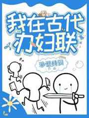 陪读妈妈的故事3小说阅读全文