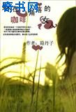 冰山上的精灵王子