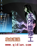吞噬星空之龙剑神