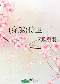 艳堂诗织