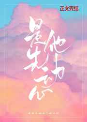 用力点别停好深