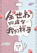 本能迷恋