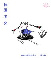 年轻妻子的工作