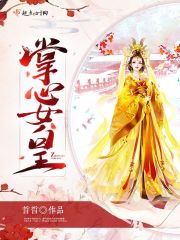 私密按摩师1无删减