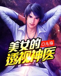诡八楼