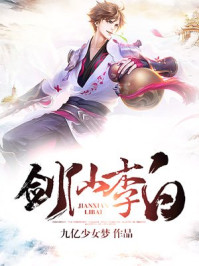 新来的女教师