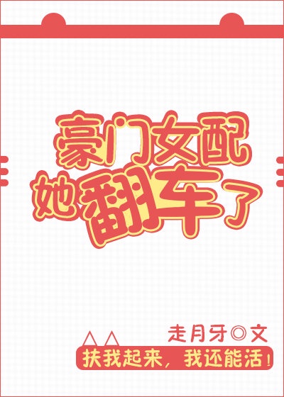 美女把他的大八扒开给我看
