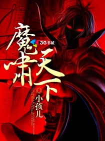 难以自拔h 御宅屋