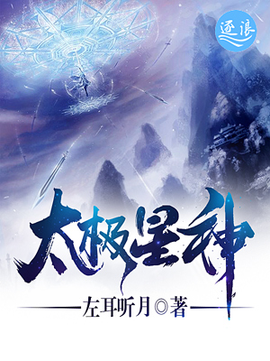 烂泥情人