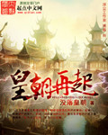 yy禁忌血亲后宫小说