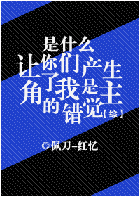 我的女儿叫小可