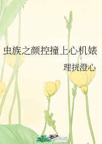 温香软玉全文无删减小说