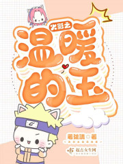 火影忍者10剧场版