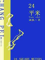电影花咒删减