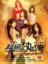 斗罗大陆4终极斗罗小说笔趣阁