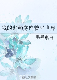 张柏芝私密部位高清图网站