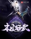 狗狗好大坚持不了