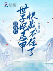 种马乐园