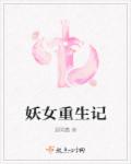 女人出轨小说